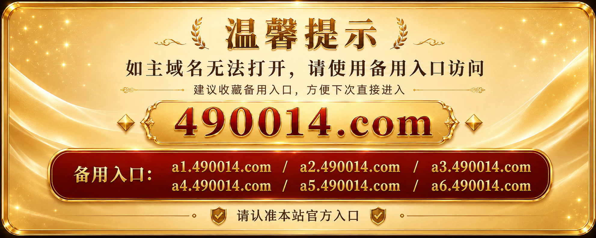 公告图片